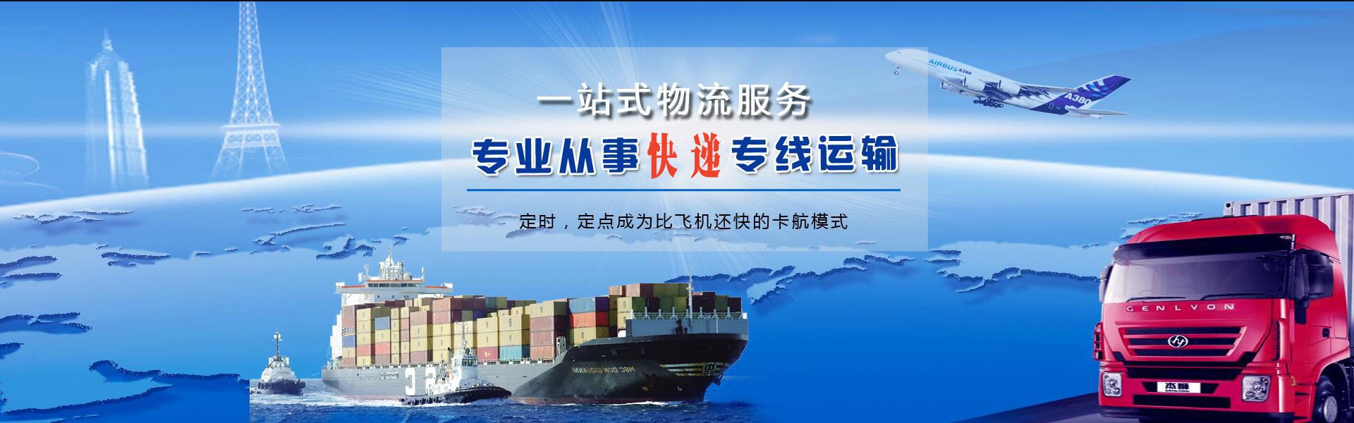 明溪到克罗地亚物流公司-明溪至克罗地亚物流专线-明溪空运到克罗地亚-优时通物流有限公司