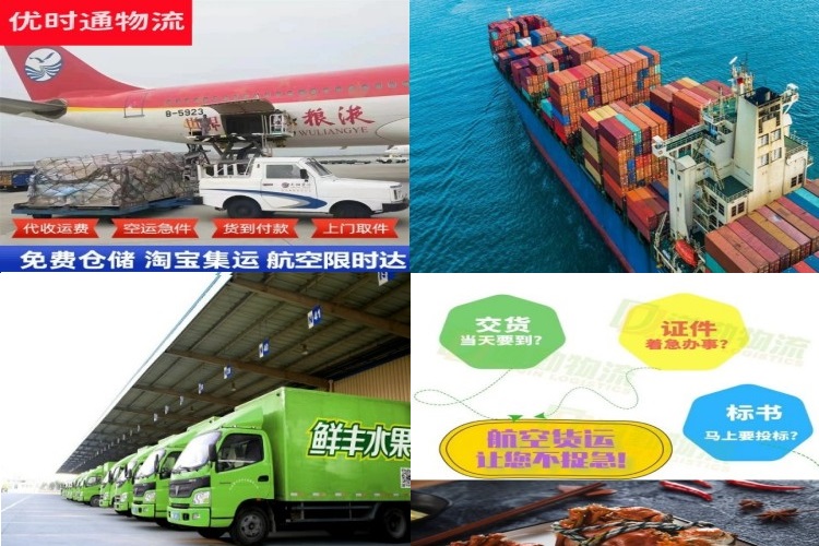 明溪到克罗地亚航空货运公司-明溪到克罗地亚物流专线